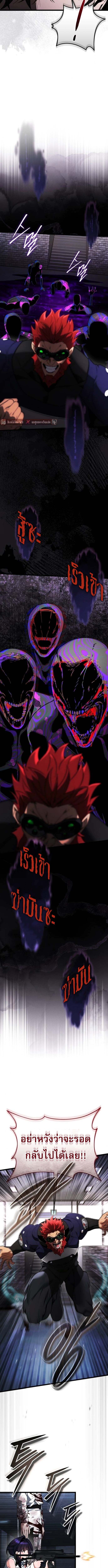 Echoes of the Reverse Planet ตอนที่ 3 12