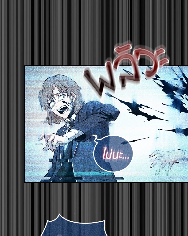 Omniscient Reader อ่านชะตาวันสิ้นโลก ตอนที่ 3 หน้า 120