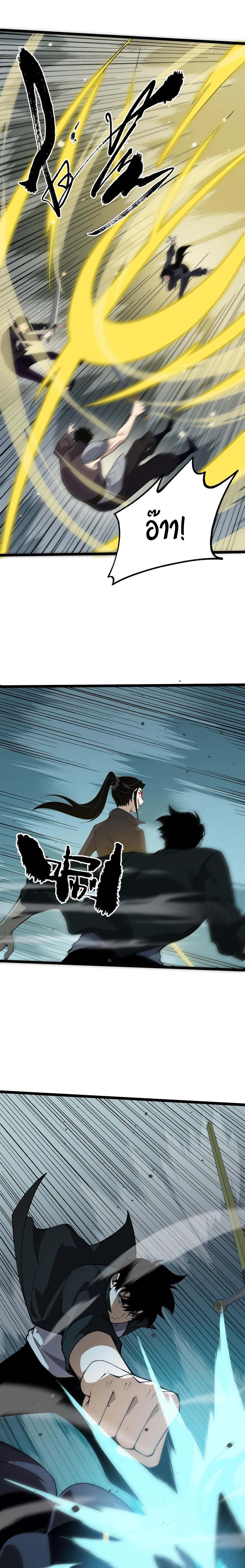 Maxed Strength Necromancer เนโครแมนเซอร์ ผู้ไร้เทียมทาน ตอนที่ 31 หน้า 20