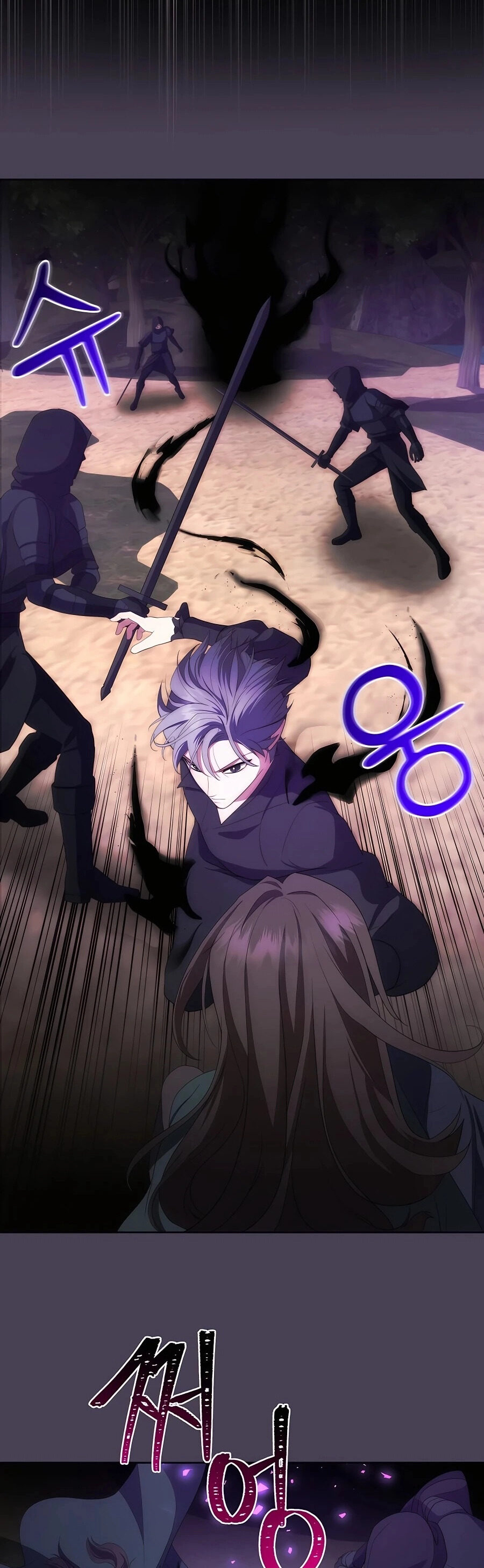 I Became the Youngest Prince in the Novel ตอนที่ 31 หน้า 20