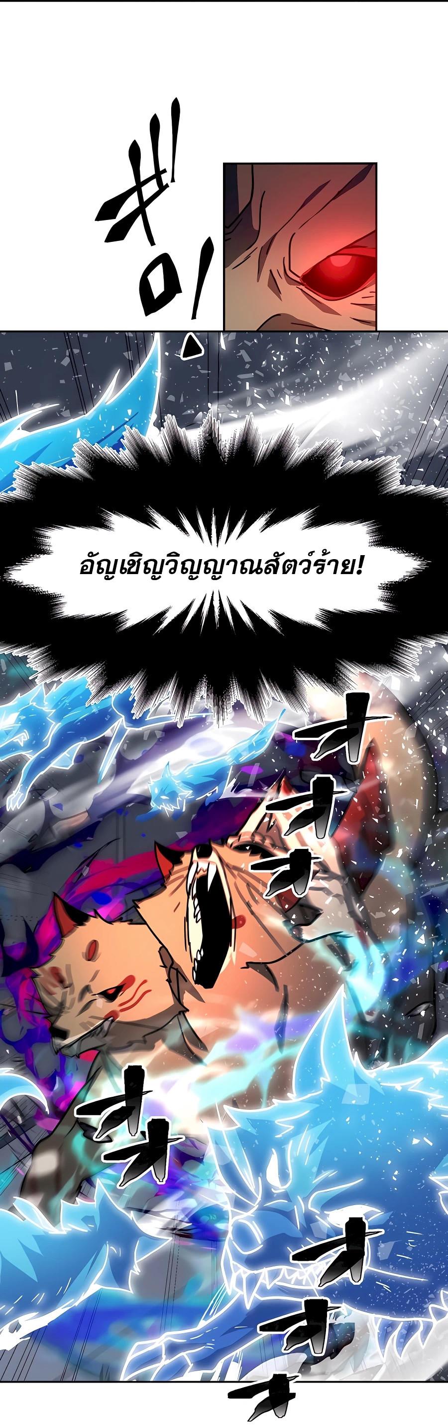 Hidden Class Gravity User เป้าหมายครั้งที่ 2 ต้องเป็นสุดยอดผู้แข็งแกร่งด้วยคลาสลับ ตอนที่ 31 หน้า 20