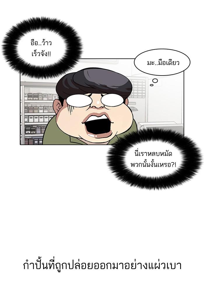 Lookism ตอนที่ 31 20