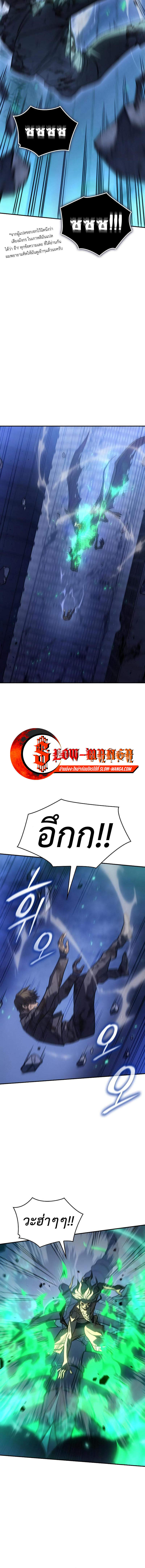 Regressing With the King’s Power เกิดใหม่พร้อมพลังแห่งราชัน ตอนที่ 31 หน้า 20