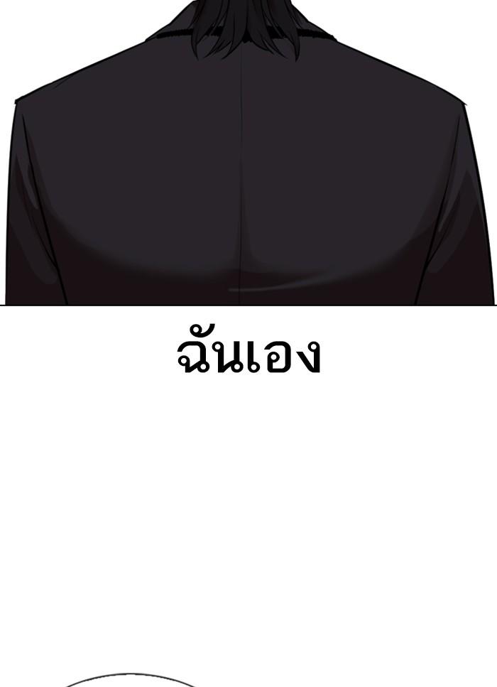 Lookism ตอนที่ 312 หน้า 8