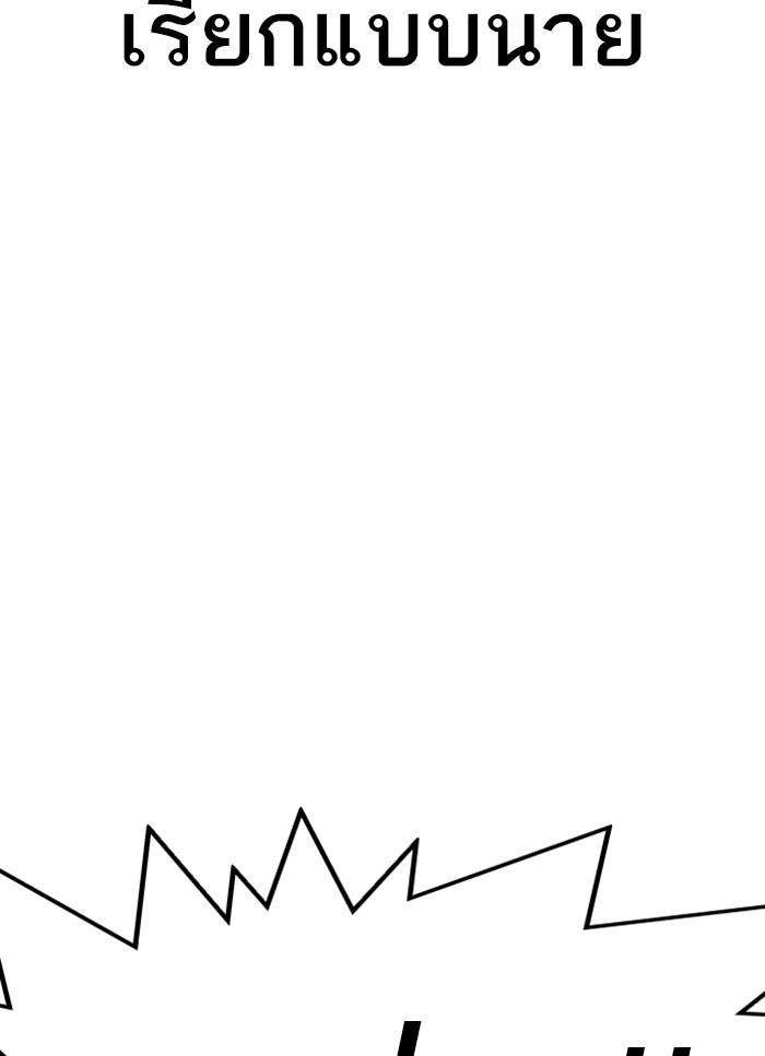 Lookism ตอนที่ 312 หน้า 10