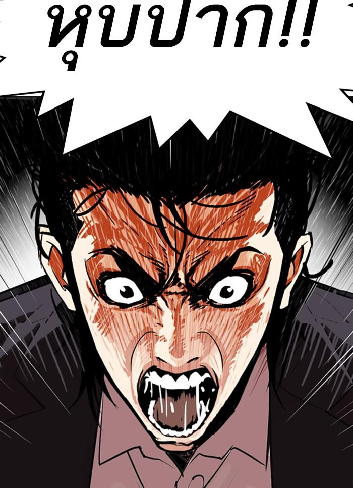 Lookism ตอนที่ 312 หน้า 11