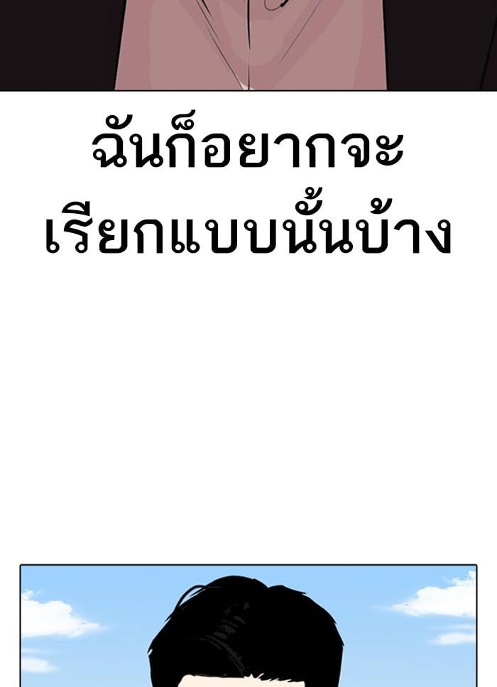 Lookism ตอนที่ 312 หน้า 12