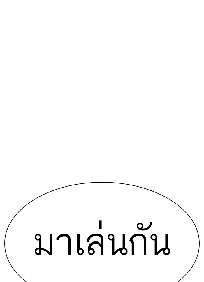 Lookism ตอนที่ 312 หน้า 17