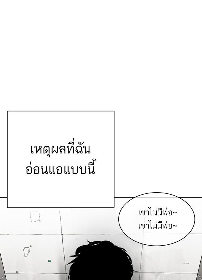 Lookism ตอนที่ 312 หน้า 22