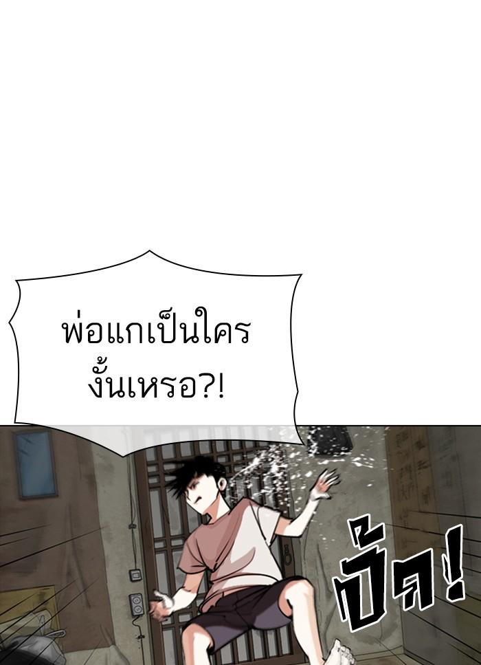 Lookism ตอนที่ 312 หน้า 26