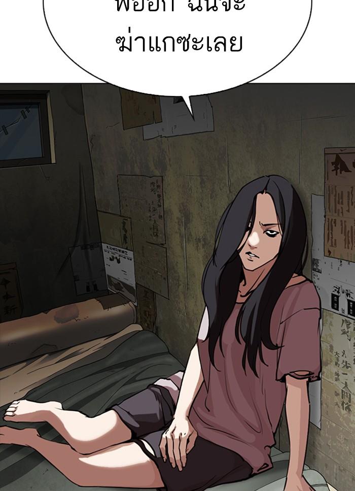 Lookism ตอนที่ 312 หน้า 30