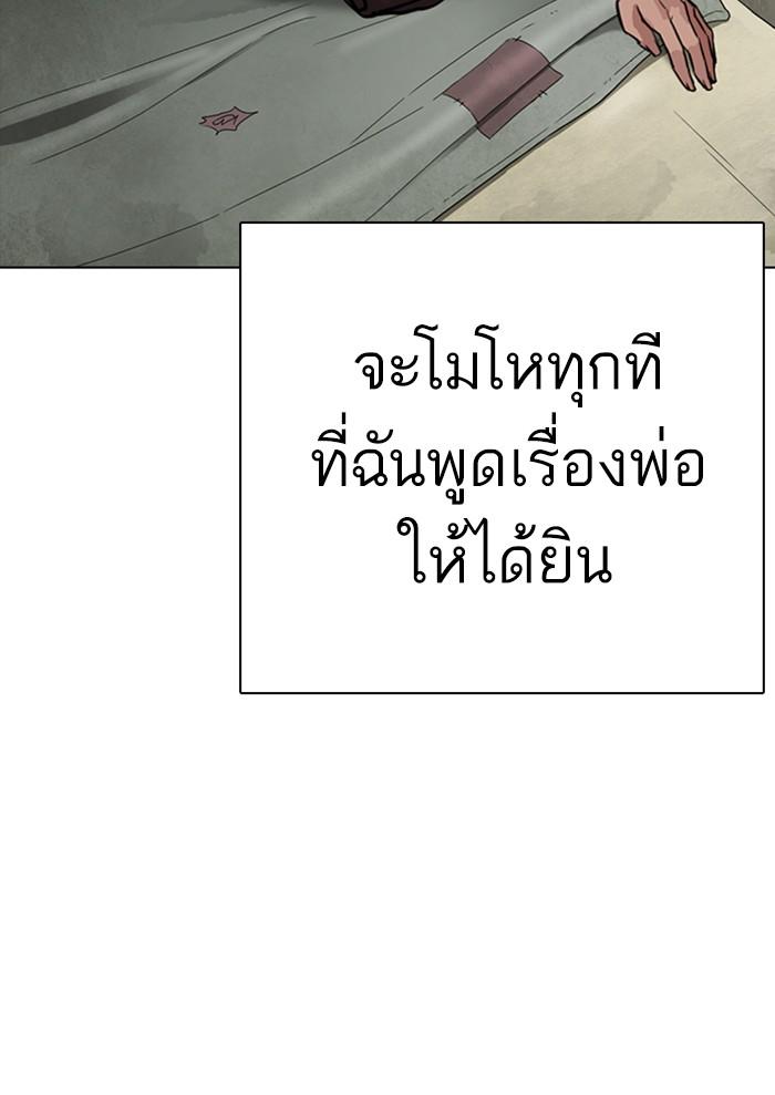 Lookism ตอนที่ 312 หน้า 31