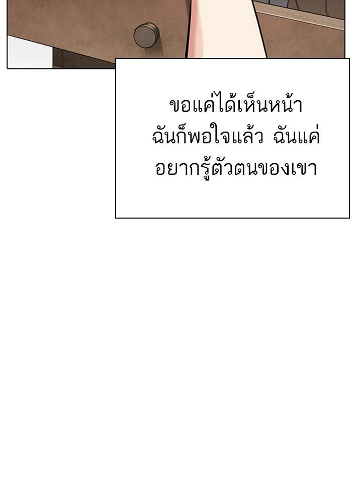 Lookism ตอนที่ 312 หน้า 33