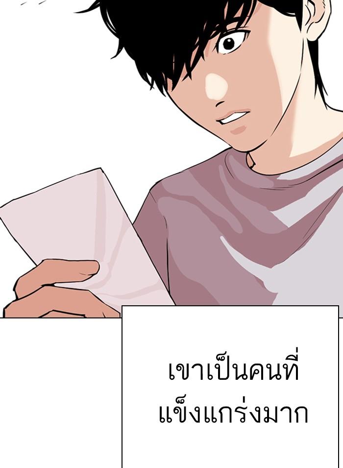 Lookism ตอนที่ 312 หน้า 38