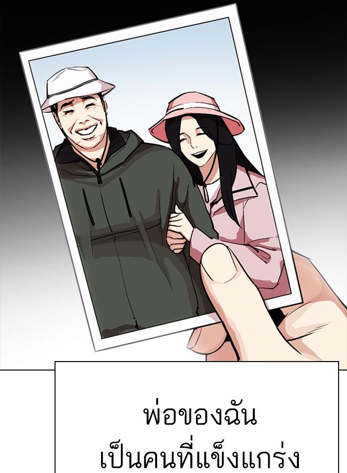 Lookism ตอนที่ 312 หน้า 41