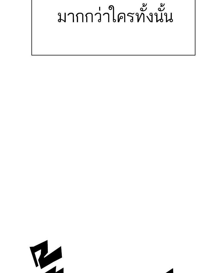 Lookism ตอนที่ 312 หน้า 42