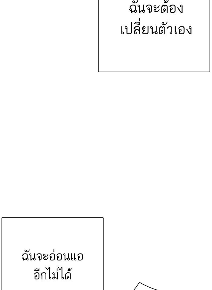 Lookism ตอนที่ 312 หน้า 44