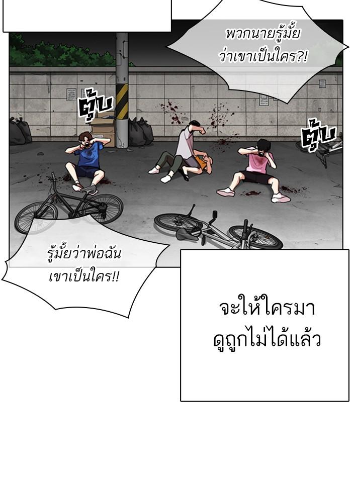 Lookism ตอนที่ 312 หน้า 45