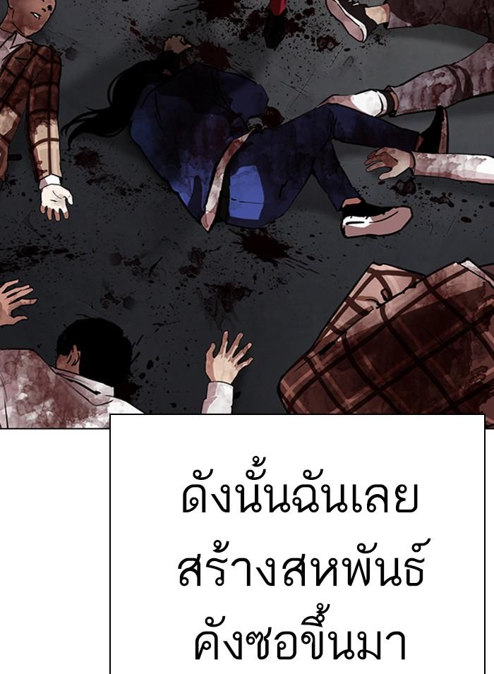 Lookism ตอนที่ 312 หน้า 52