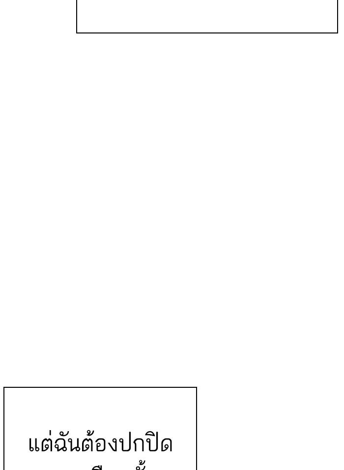 Lookism ตอนที่ 312 หน้า 53