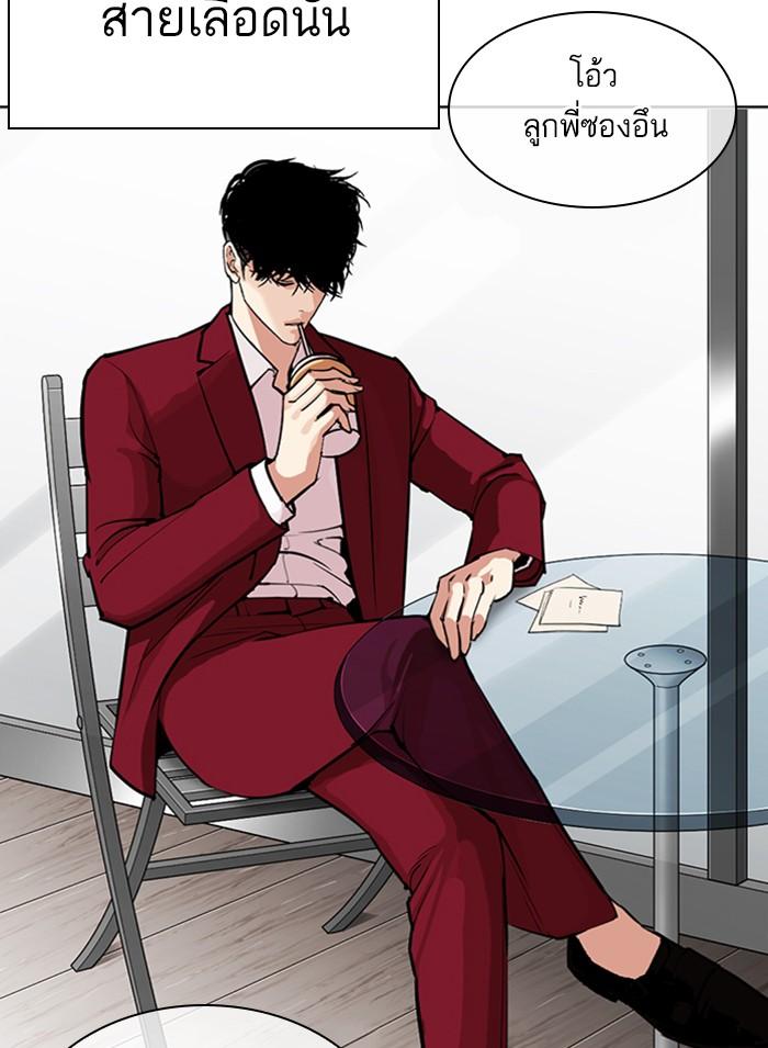 Lookism ตอนที่ 312 หน้า 54