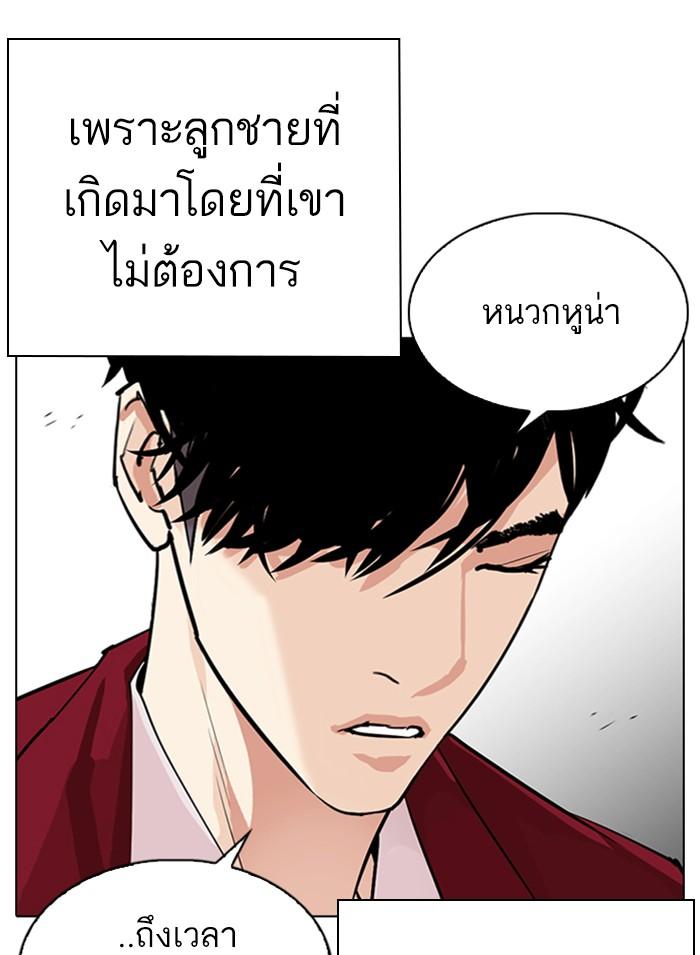 Lookism ตอนที่ 312 หน้า 56