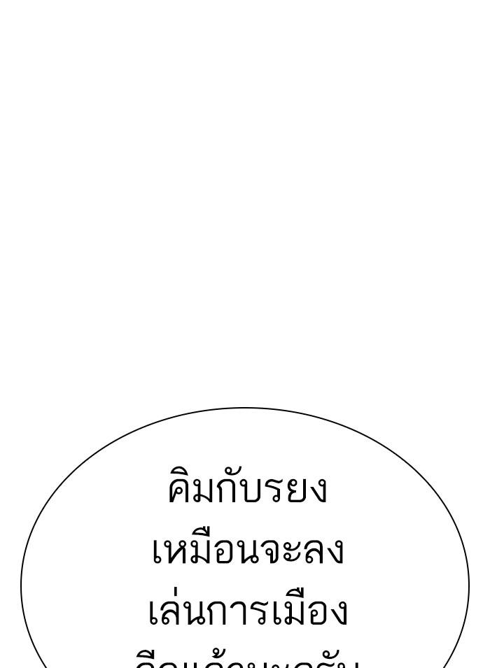 Lookism ตอนที่ 312 หน้า 59