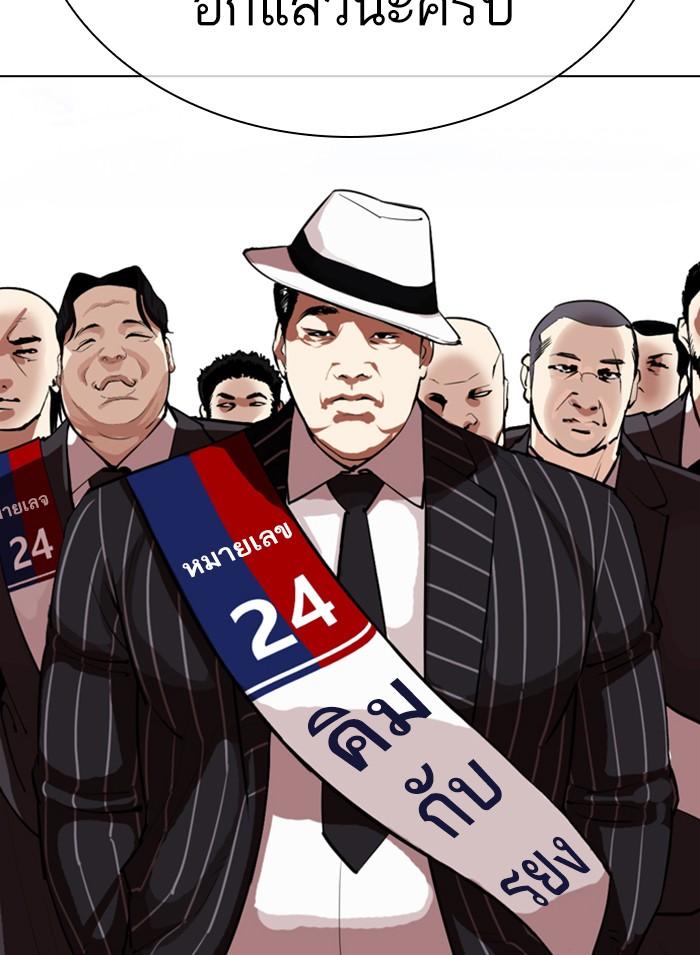 Lookism ตอนที่ 312 หน้า 60