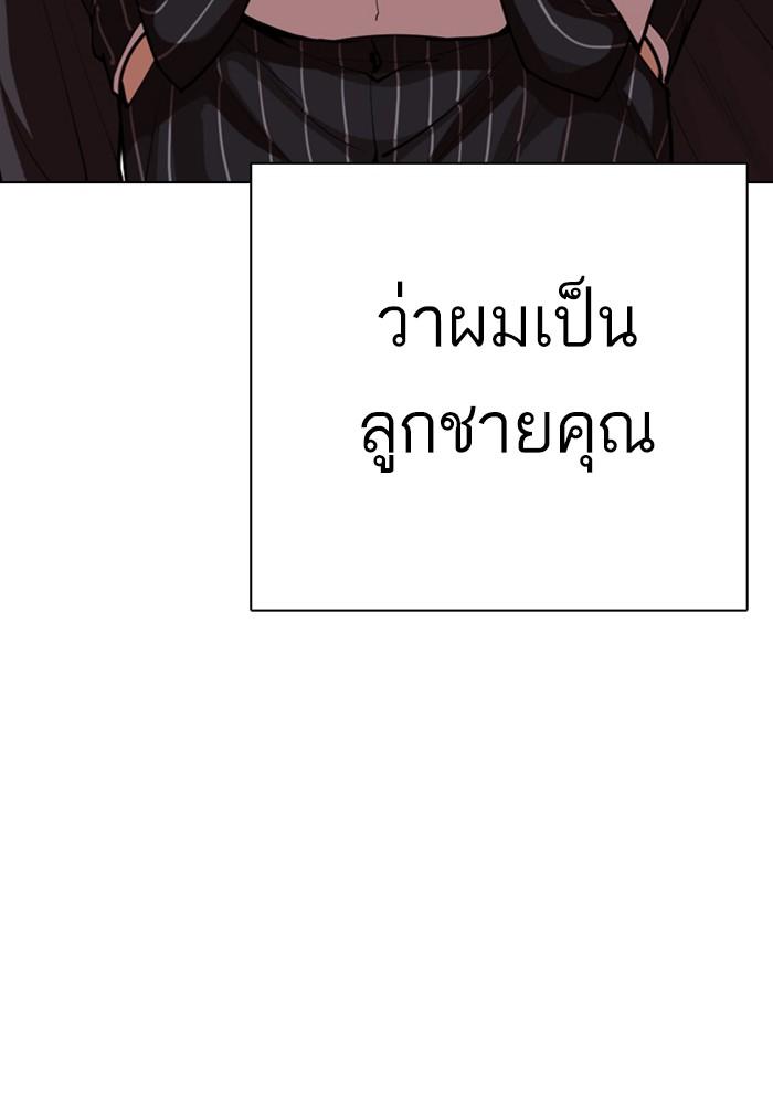 Lookism ตอนที่ 312 หน้า 61