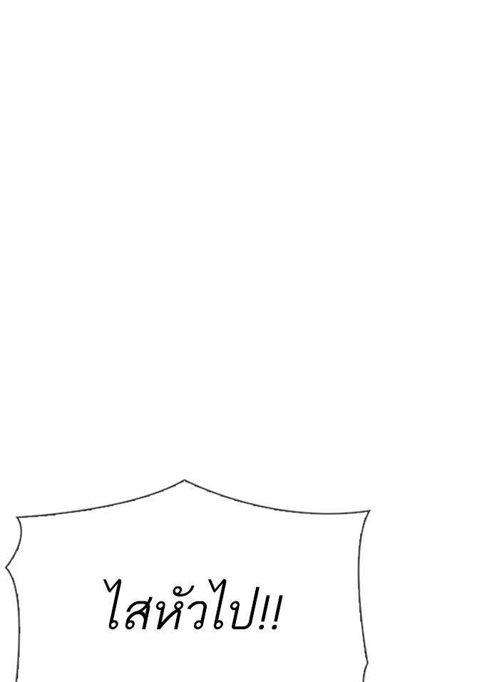 Lookism ตอนที่ 312 หน้า 68