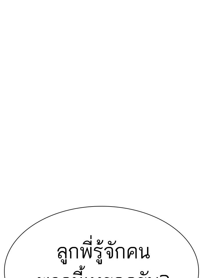 Lookism ตอนที่ 312 หน้า 73