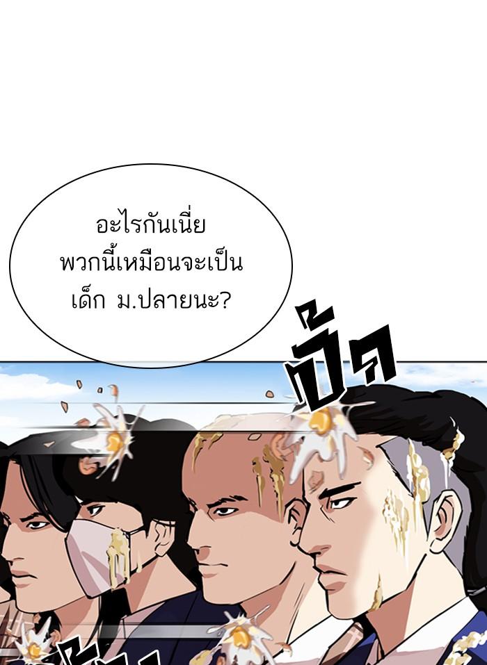 Lookism ตอนที่ 312 หน้า 76