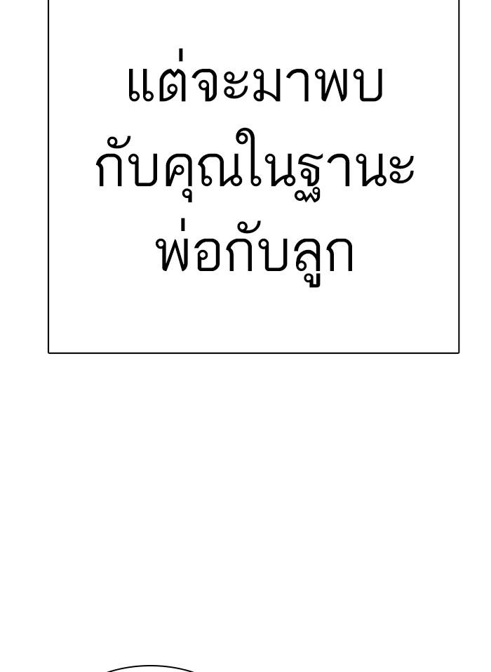 Lookism ตอนที่ 312 หน้า 87