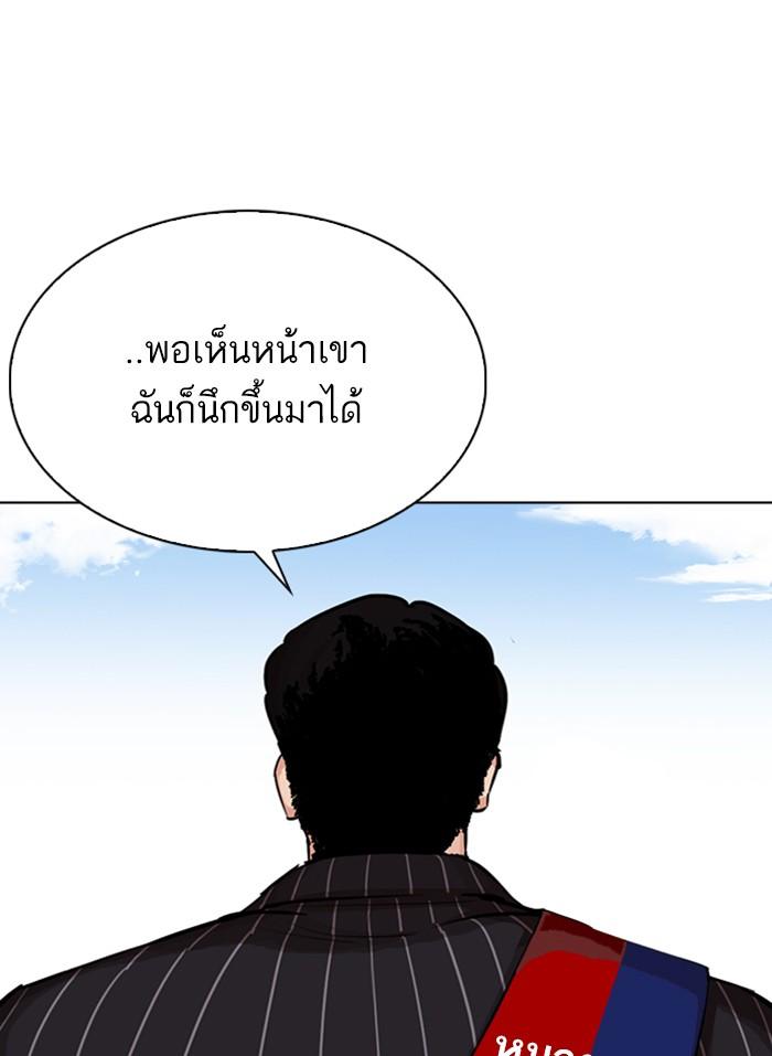 Lookism ตอนที่ 312 หน้า 89