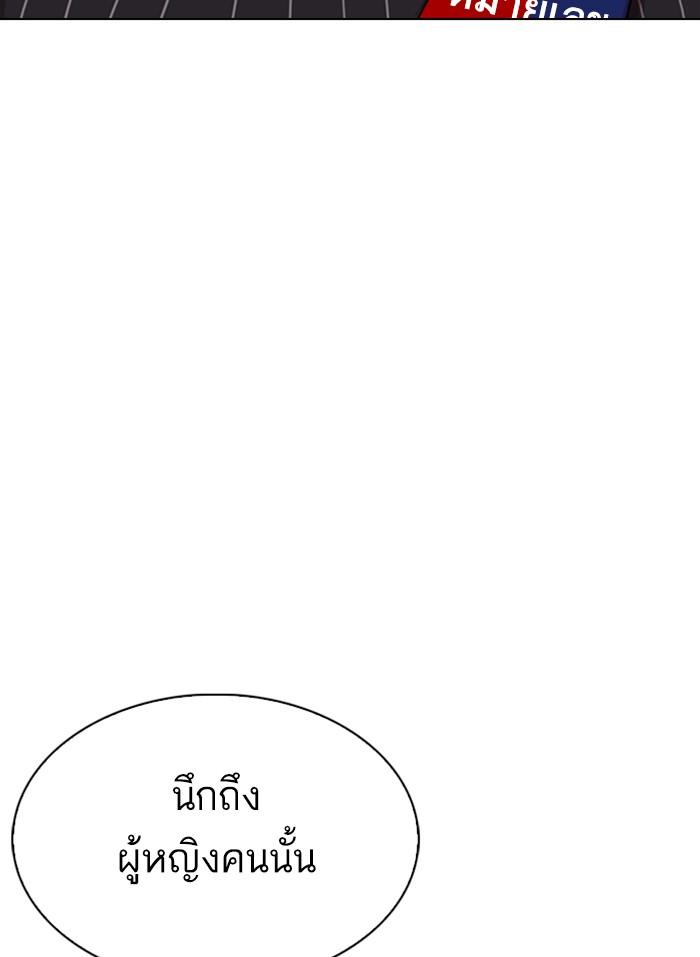 Lookism ตอนที่ 312 หน้า 90