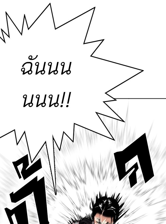 Lookism ตอนที่ 312 หน้า 95