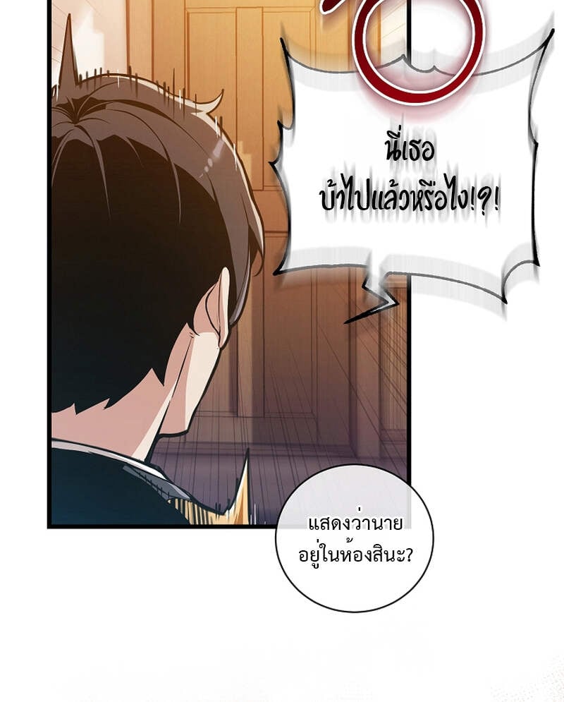 Fated to Be Loved by Villains โชคชะตากำหนดให้สาวๆตัวร้ายมารักฉัน ตอนที่ 3 หน้า 121