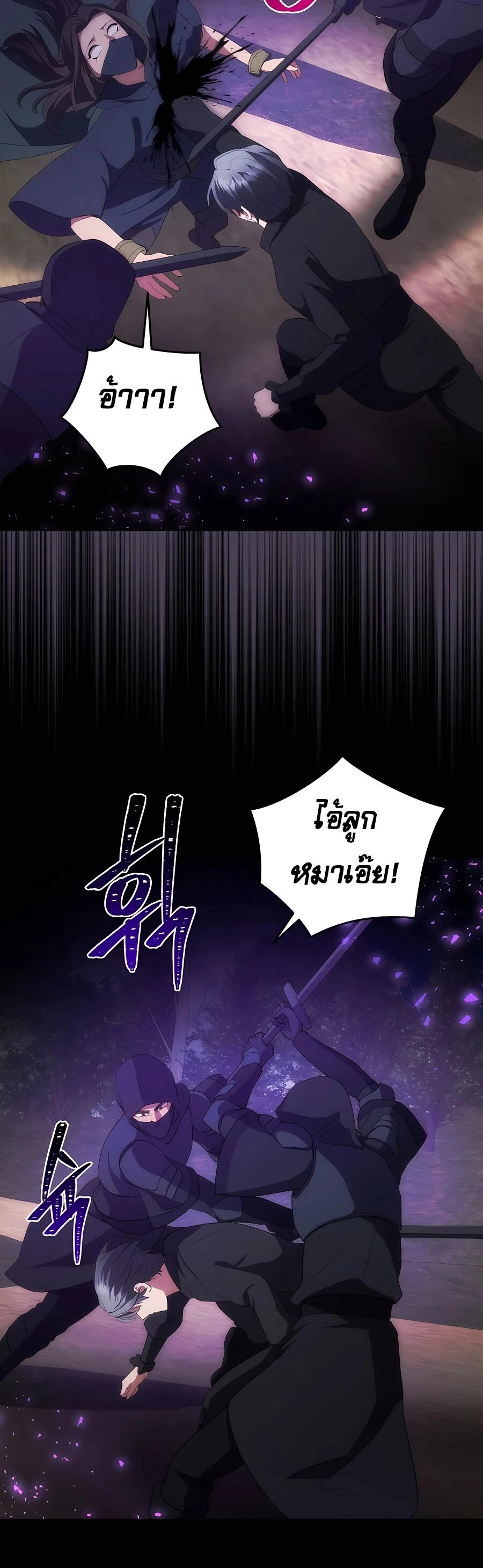 I Became the Youngest Prince in the Novel ตอนที่ 31 หน้า 21