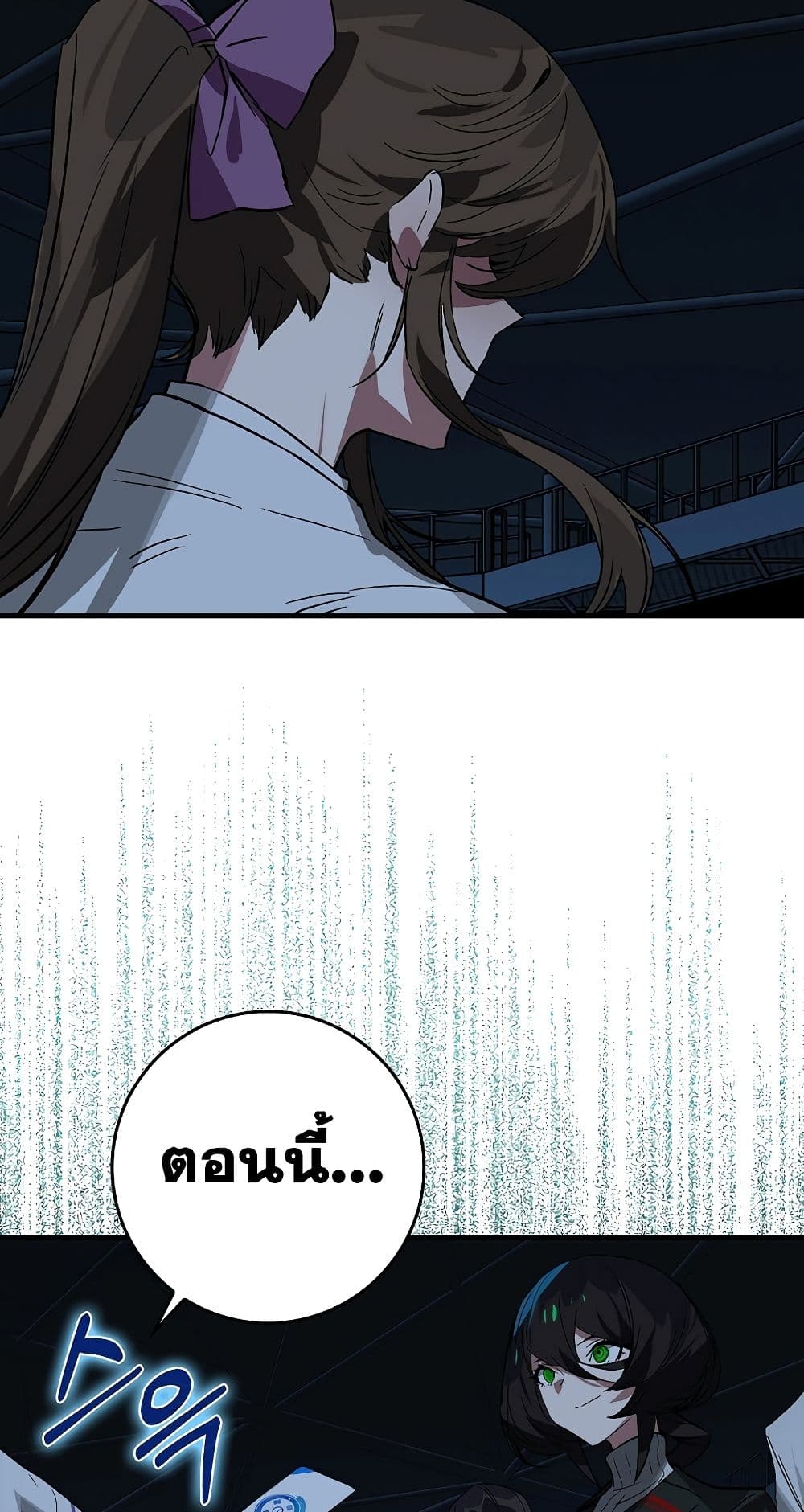 Hunter Academy’s Strongest Battle God เทพต่อสู้แห่งสถาบันฮันเตอร์ ตอนที่ 31 หน้า 21