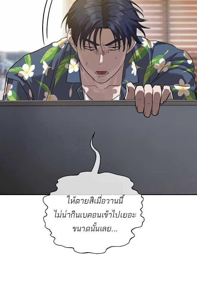 Special Civil Servant กองกำลังพิเศษหมอกสีเหลือง ตอนที่ 31 หน้า 21