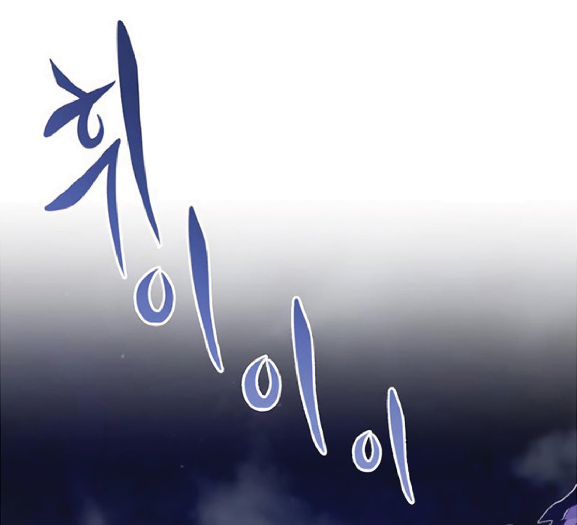 The Dark Magician Transmigrates After 66666 Years ตอนที่ 3 หน้า 121