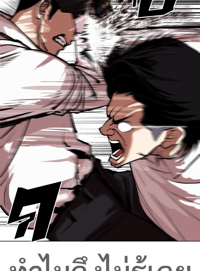 Lookism ตอนที่ 312 หน้า 103