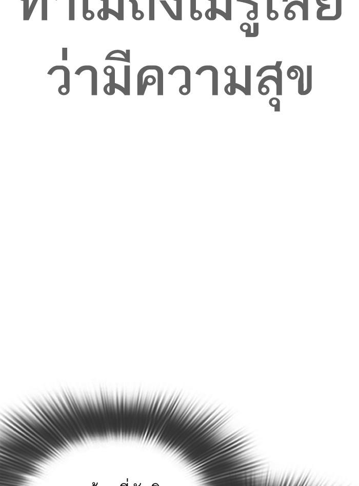 Lookism ตอนที่ 312 หน้า 104