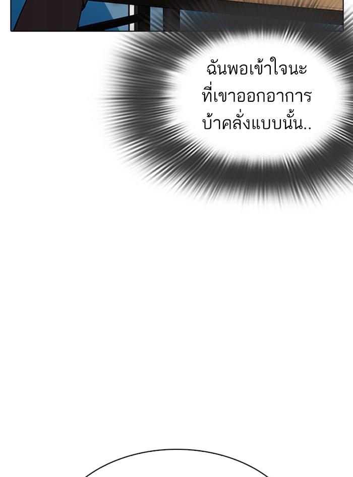 Lookism ตอนที่ 312 หน้า 106