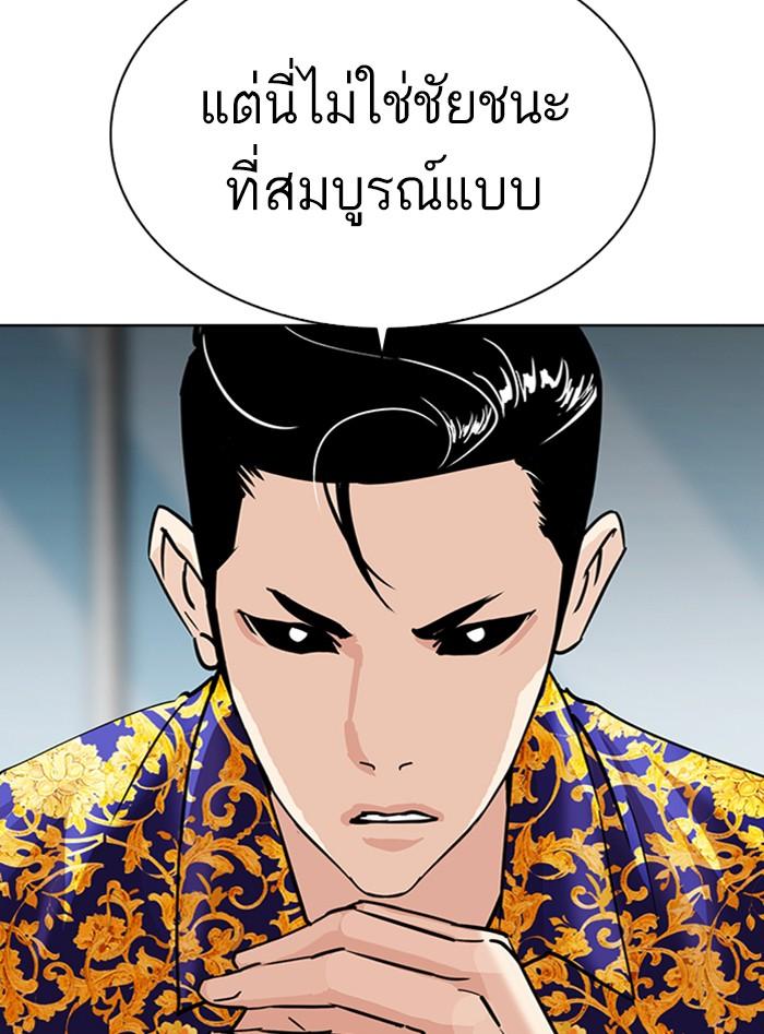 Lookism ตอนที่ 312 หน้า 107