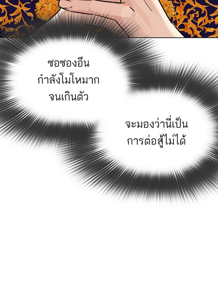 Lookism ตอนที่ 312 หน้า 108