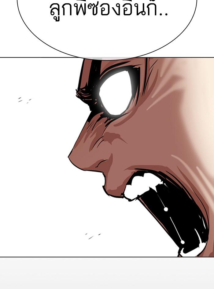 Lookism ตอนที่ 312 หน้า 111