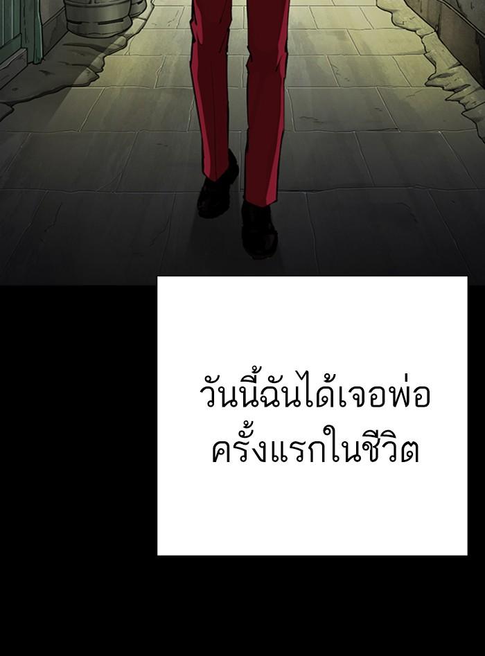 Lookism ตอนที่ 312 หน้า 114