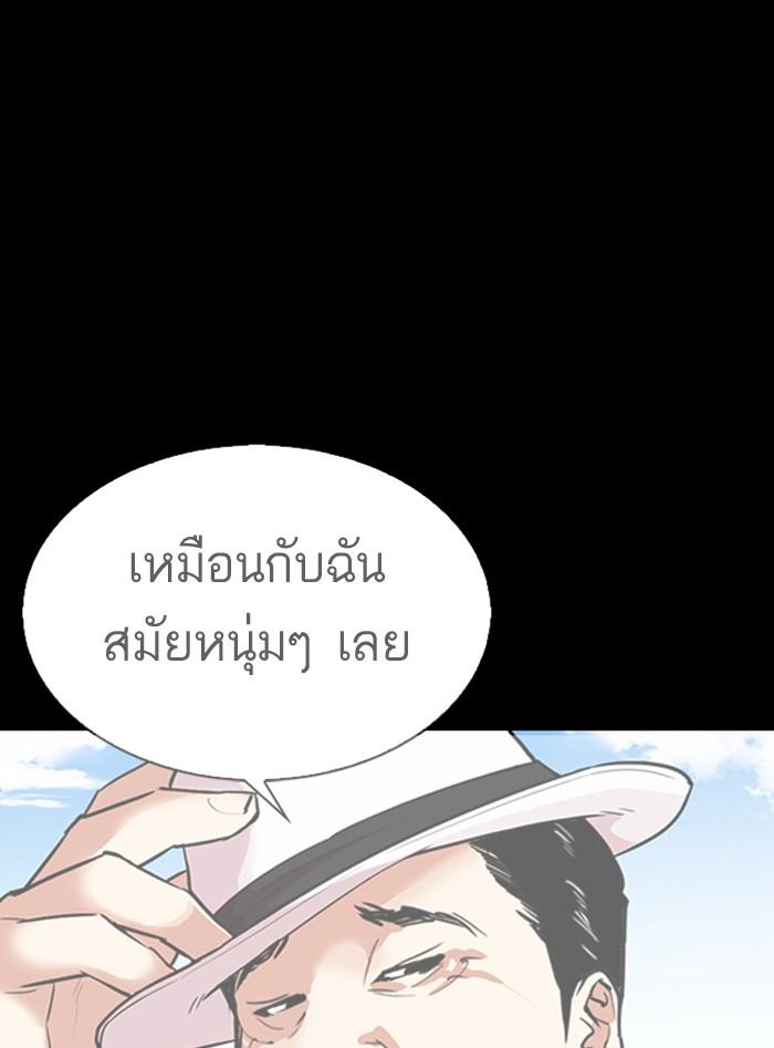 Lookism ตอนที่ 312 หน้า 115