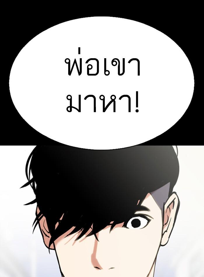 Lookism ตอนที่ 312 หน้า 122